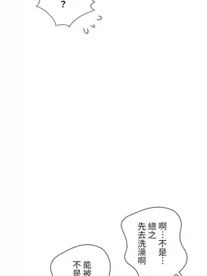 福利女姊姊 1-49話+番外1-3[完結]_1009009