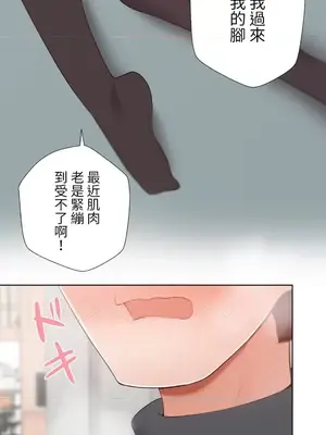 福利女姊姊 1-49話+番外1-3[完結]_1009018