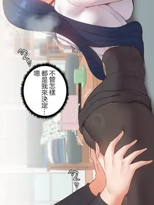 福利女姊姊 1-49話+番外1-3[完結]_1009021