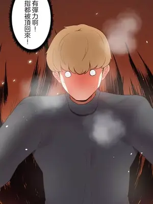 福利女姊姊 1-49話+番外1-3[完結]_1009024