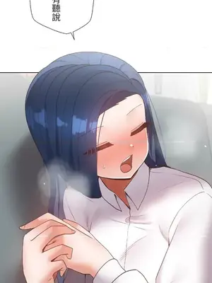 福利女姊姊 1-49話+番外1-3[完結]_1009027