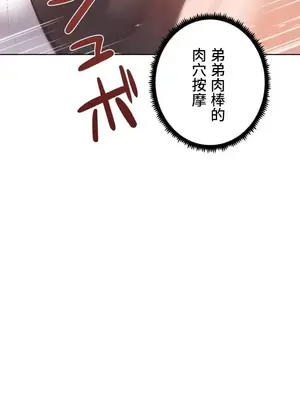 福利女姊姊 1-49話+番外1-3[完結]_1010003