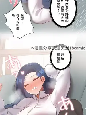 福利女姊姊 1-49話+番外1-3[完結]_1010006
