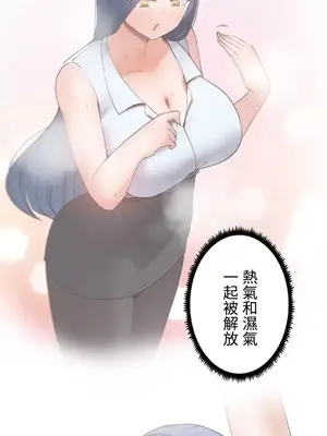 福利女姊姊 1-49話+番外1-3[完結]_1010012