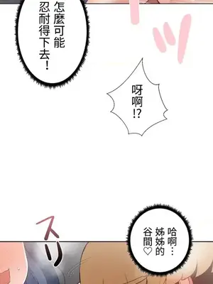 福利女姊姊 1-49話+番外1-3[完結]_1010013