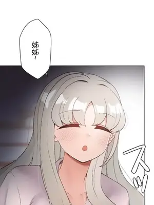 福利女姊姊 1-49話+番外1-3[完結]_1010026