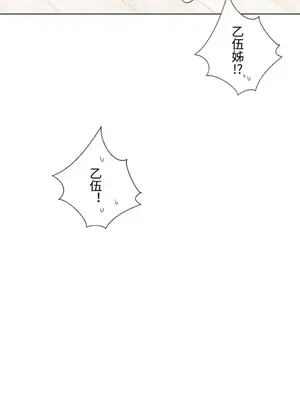 福利女姊姊 1-49話+番外1-3[完結]_1010028