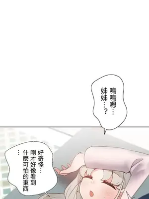 福利女姊姊 1-49話+番外1-3[完結]_1010030