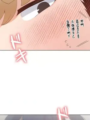 福利女姊姊 1-49話+番外1-3[完結]_1010032