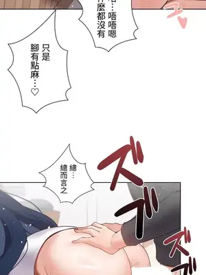 福利女姊姊 1-49話+番外1-3[完結]_1010034