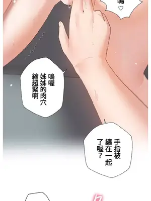 福利女姊姊 1-49話+番外1-3[完結]_1011015