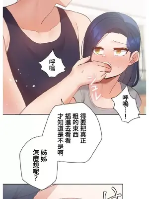 福利女姊姊 1-49話+番外1-3[完結]_1011016