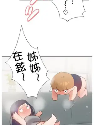 福利女姊姊 1-49話+番外1-3[完結]_1011018