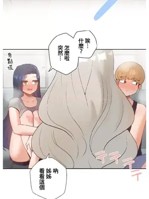 福利女姊姊 1-49話+番外1-3[完結]_1011020