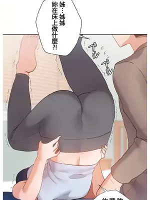 福利女姊姊 1-49話+番外1-3[完結]_1011029