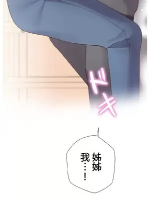 福利女姊姊 1-49話+番外1-3[完結]_1012002