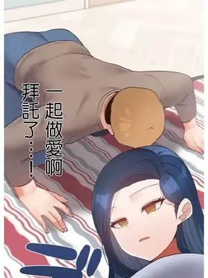 福利女姊姊 1-49話+番外1-3[完結]_1012004
