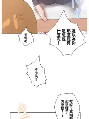 福利女姊姊 1-49話+番外1-3[完結]_1012005