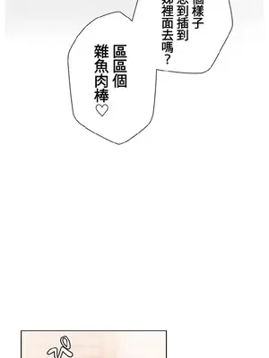 福利女姊姊 1-49話+番外1-3[完結]_1012009