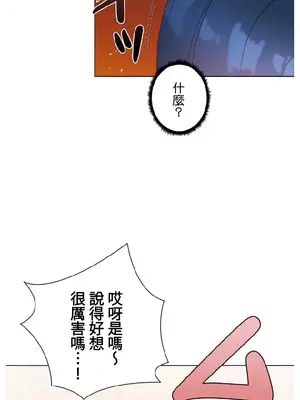 福利女姊姊 1-49話+番外1-3[完結]_1012010