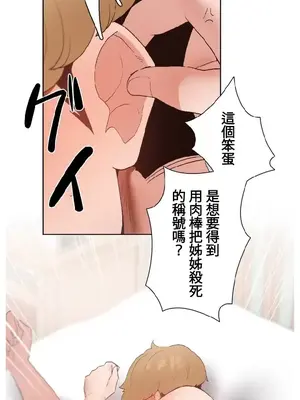 福利女姊姊 1-49話+番外1-3[完結]_1012023