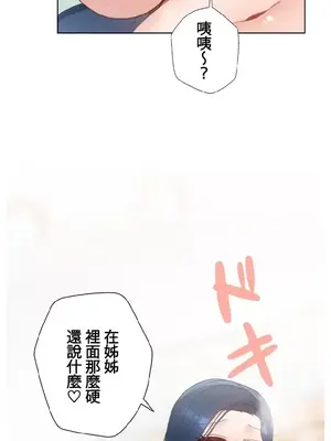 福利女姊姊 1-49話+番外1-3[完結]_1012028