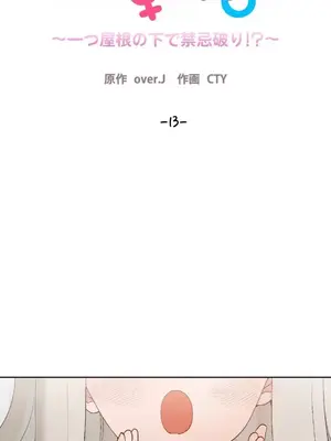 福利女姊姊 1-49話+番外1-3[完結]_1013001