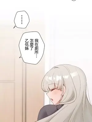 福利女姊姊 1-49話+番外1-3[完結]_1013002