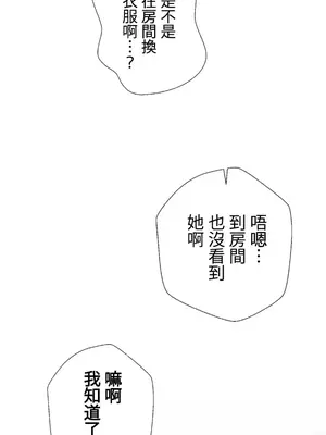 福利女姊姊 1-49話+番外1-3[完結]_1013004