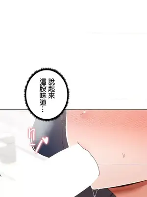 福利女姊姊 1-49話+番外1-3[完結]_1013007