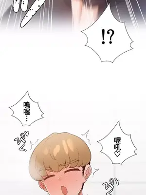 福利女姊姊 1-49話+番外1-3[完結]_1013010