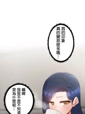 福利女姊姊 1-49話+番外1-3[完結]_1013020