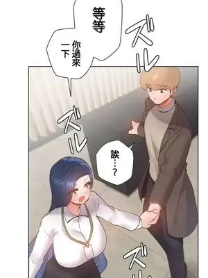 福利女姊姊 1-49話+番外1-3[完結]_1013025