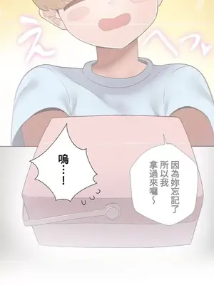 福利女姊姊 1-49話+番外1-3[完結]_1013027