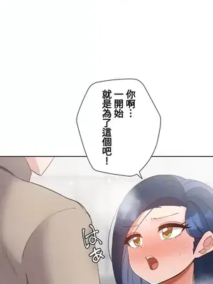 福利女姊姊 1-49話+番外1-3[完結]_1013031