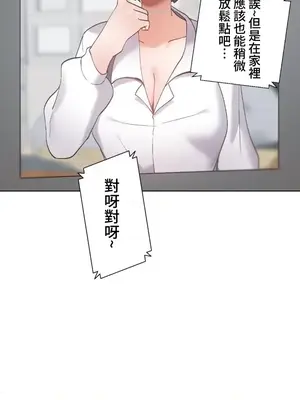 福利女姊姊 1-49話+番外1-3[完結]_1014003
