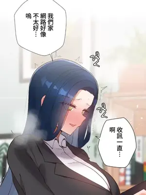 福利女姊姊 1-49話+番外1-3[完結]_1014006