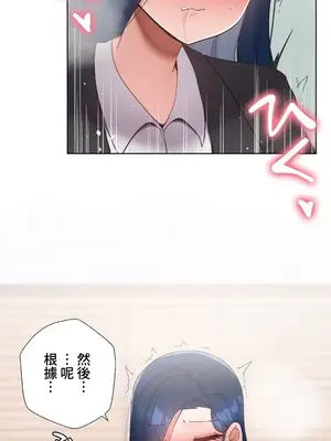 福利女姊姊 1-49話+番外1-3[完結]_1014008