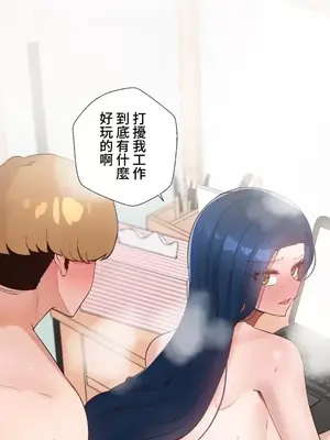 福利女姊姊 1-49話+番外1-3[完結]_1014012