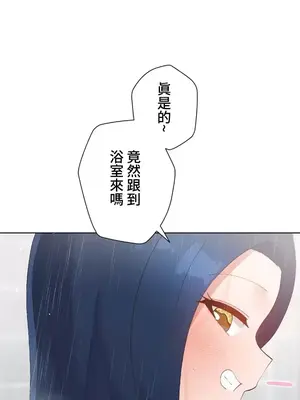 福利女姊姊 1-49話+番外1-3[完結]_1015004
