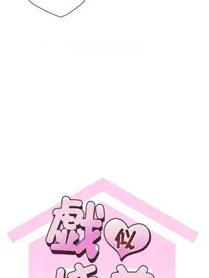 福利女姊姊 1-49話+番外1-3[完結]_1015006