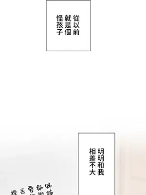 福利女姊姊 1-49話+番外1-3[完結]_1015007