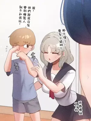 福利女姊姊 1-49話+番外1-3[完結]_1015008