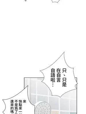 福利女姊姊 1-49話+番外1-3[完結]_1015011