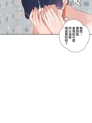 福利女姊姊 1-49話+番外1-3[完結]_1015013