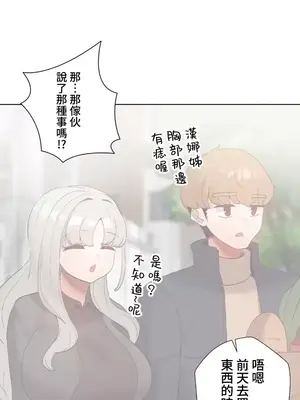 福利女姊姊 1-49話+番外1-3[完結]_1015019