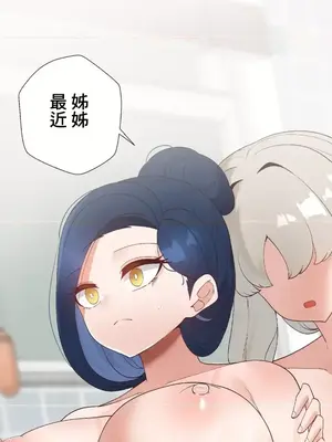 福利女姊姊 1-49話+番外1-3[完結]_1015020