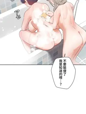 福利女姊姊 1-49話+番外1-3[完結]_1015021