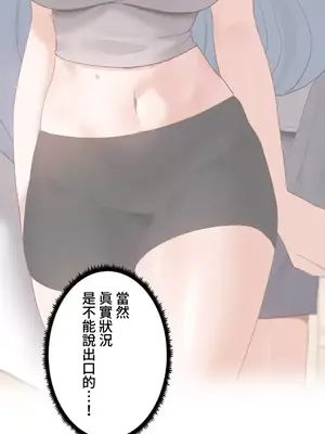 福利女姊姊 1-49話+番外1-3[完結]_1015023