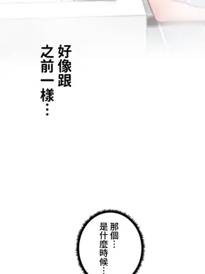 福利女姊姊 1-49話+番外1-3[完結]_1015029